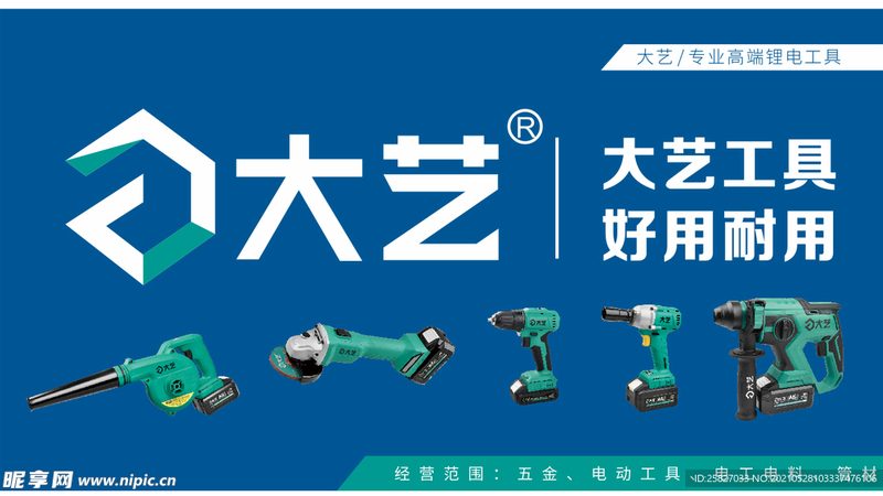 电动剪刀充电式定制贴牌：揭秘其核心技术与优势
