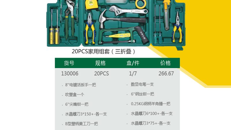 钳工工具材质分类解析：批发报价背后的材质奥秘